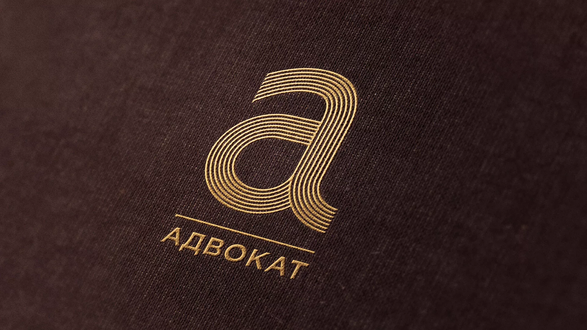 Разработка логотипа для коллегии адвокатов в Щербинке